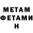 Метамфетамин мет Rai SEV