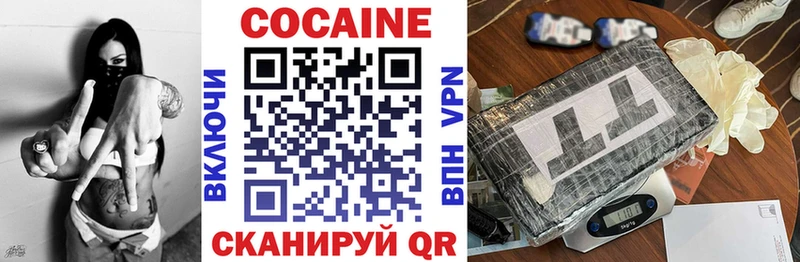 КОКАИН Fish Scale  Невьянск 