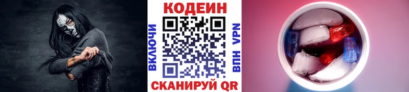 Кодеин напиток Lean (лин) где найти наркотики Невьянск