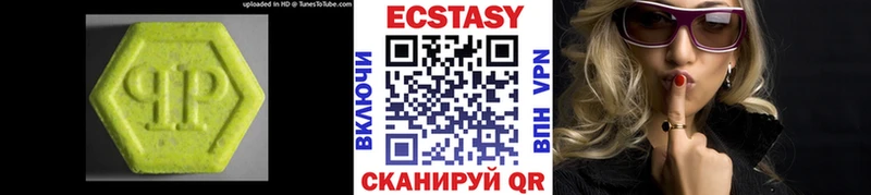 Экстази 280 MDMA  купить наркоту  блэк спрут как войти  Невьянск 
