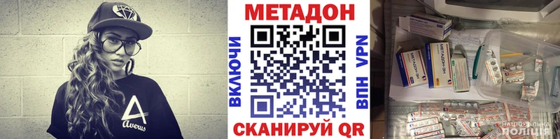 МЕТАДОН methadone Невьянск