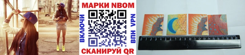 Марки N-bome 1,8мг  где купить   mega   Невьянск 