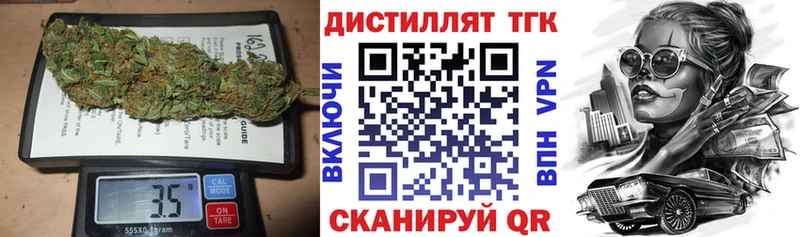 Дистиллят ТГК Wax Невьянск